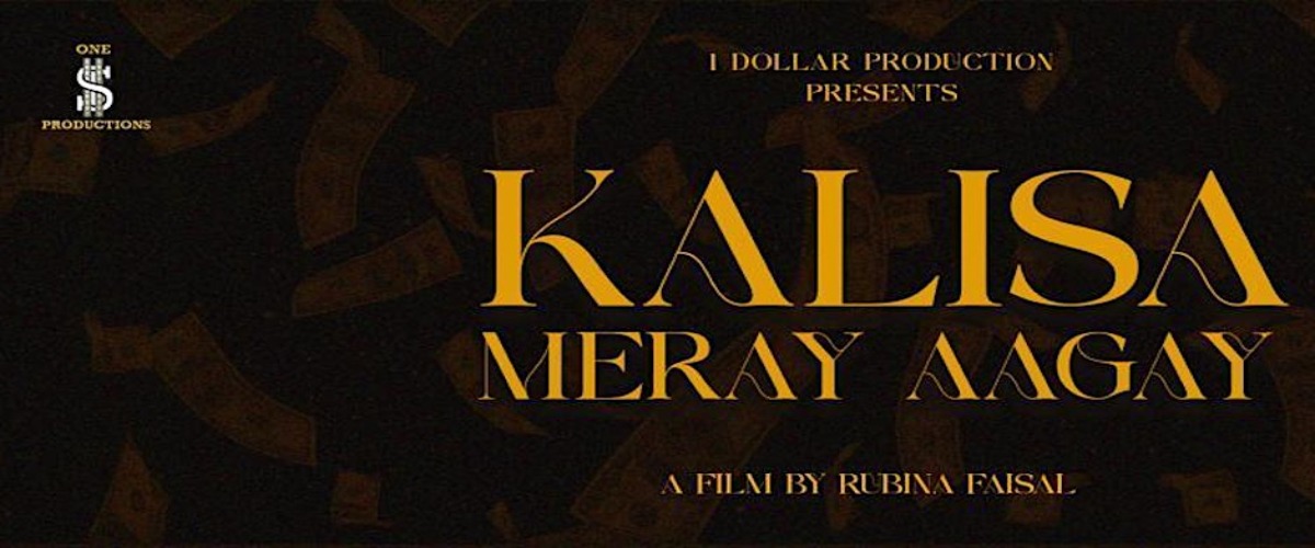 Pemiere of Kalisa Meray Aagay