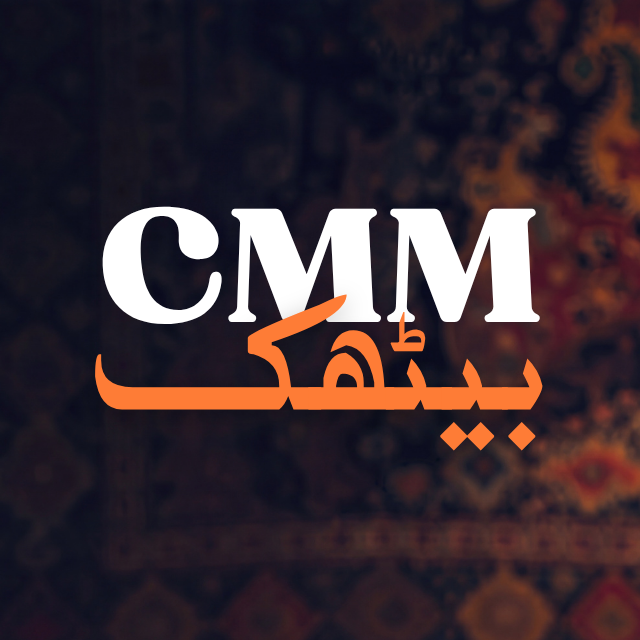 CMM Bethak