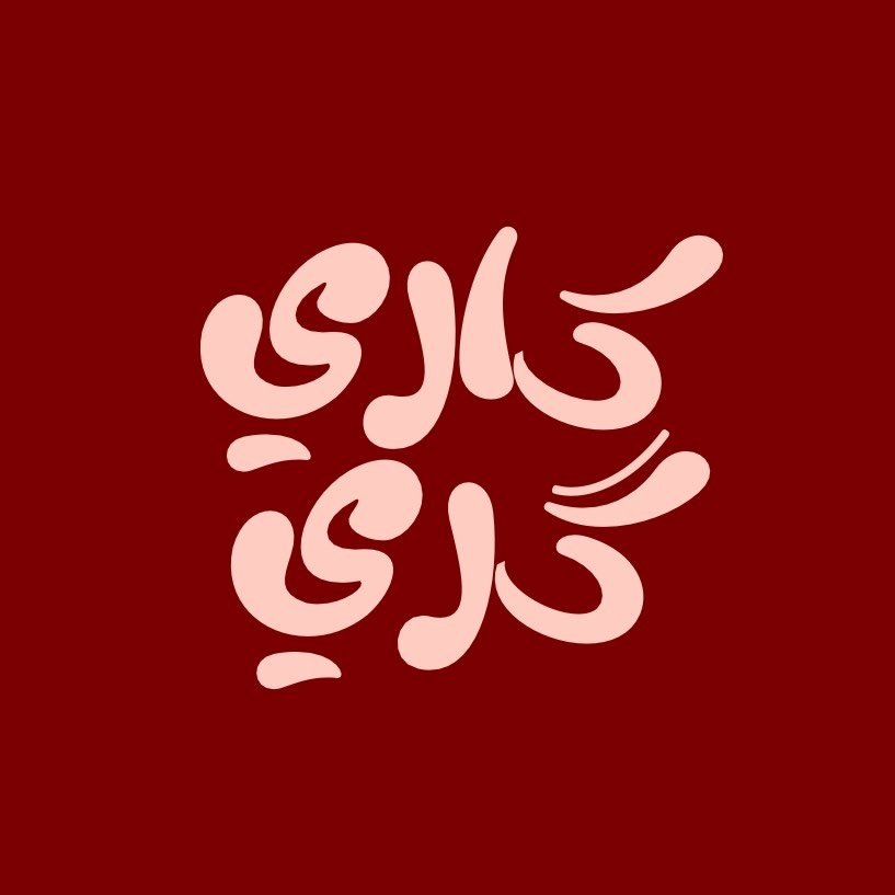 Kaarigari Club 