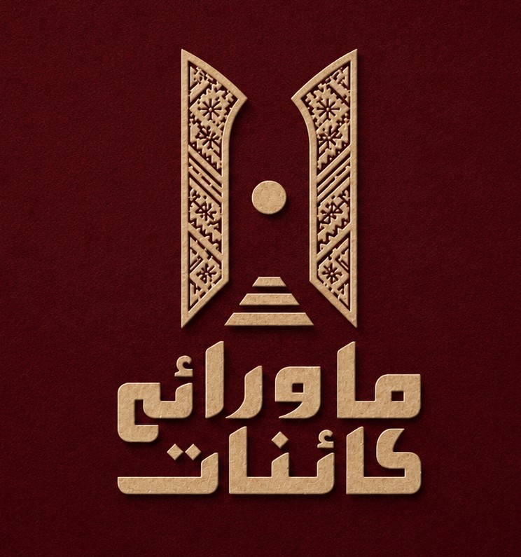 Mawra'e  Kaynat